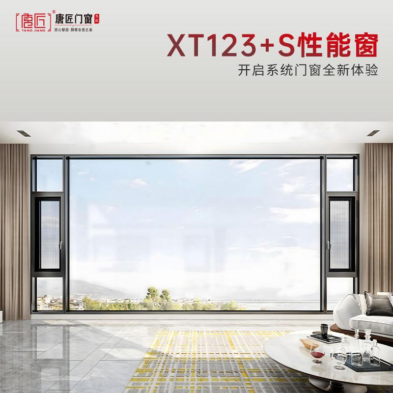 开封窗户